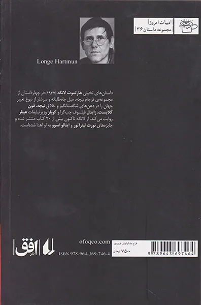 فرجام نیچه